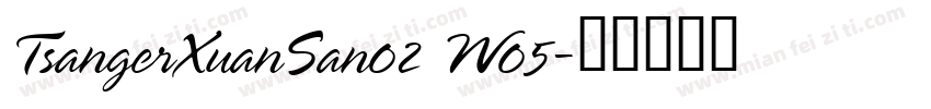 TsangerXuanSan02 W05字体转换